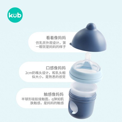 KUB Cool Silicone Baby Bottle 240ml - Botol Minum Anak