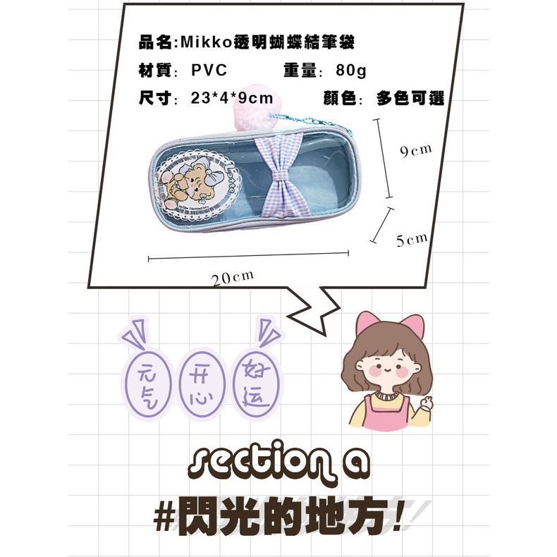 

Pencil Case Tempat Pensil Transparan Kapasitas Besar Dengan Karakter Mikko