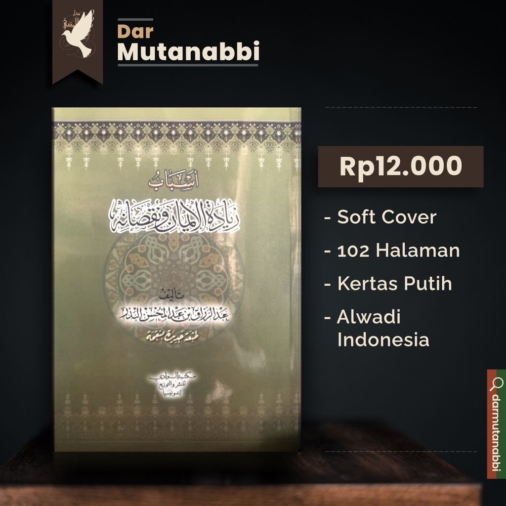 Asbab Ziyadatil Iman Wa Nuqsonihi أسباب زيادة الإيمان ونقصانه Ziyadah