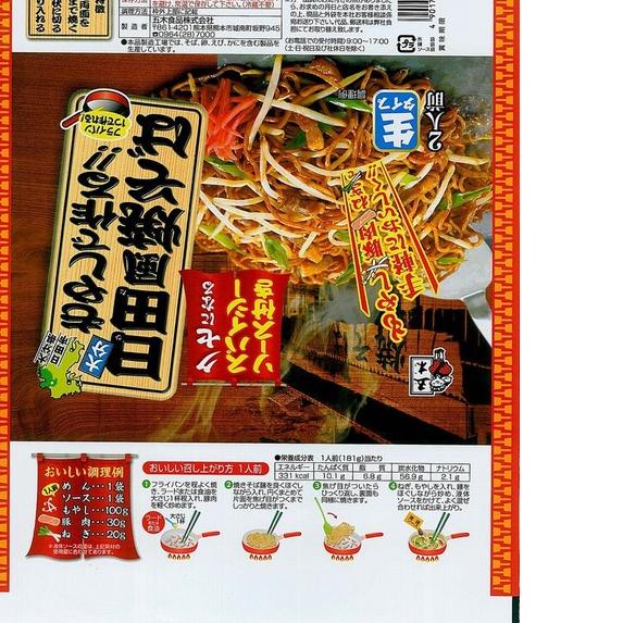 

○ Itsuki Tenryou Hita Style 2's 362g/pack ☏