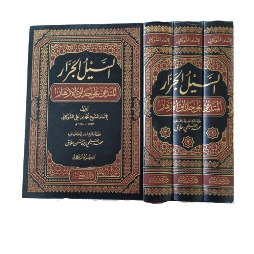 السيل الجرار المتدفق على حدائق الأزهار As sailul jarror 3 jilid