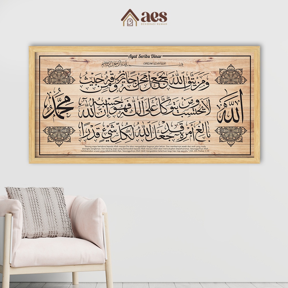 AES Kaligrafi Ayat Seribu Dinar Aesthetic Bingkai Jati Belanda 40x80 KS045 - Pajangan Hiasan Dinding Jumbo Besar Dekorasi Ruang Tamu Kamar Minimalis Islami