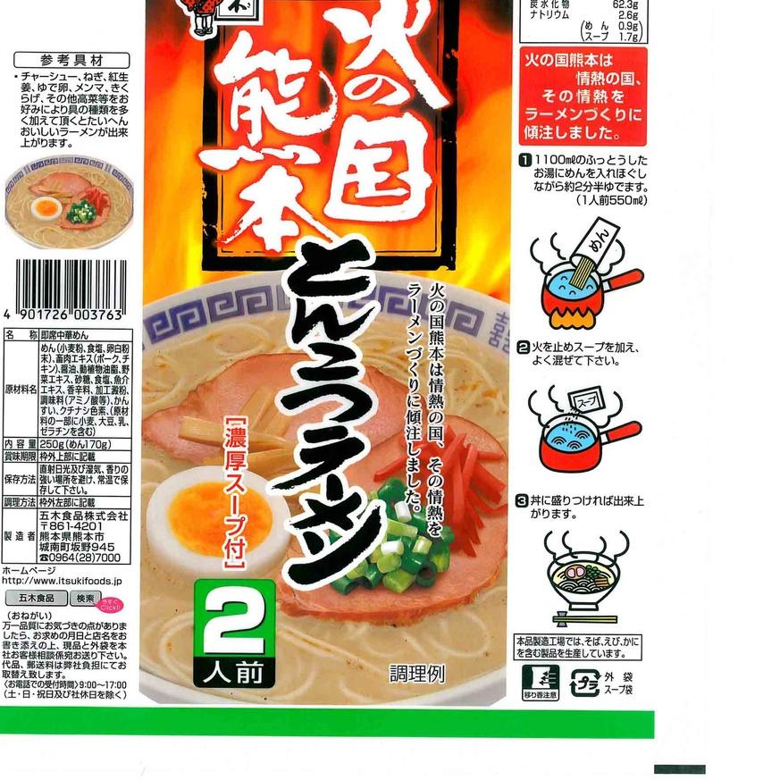 

™ Itsuki Ramen Hinokuni Pork Both Dry 250g ☟