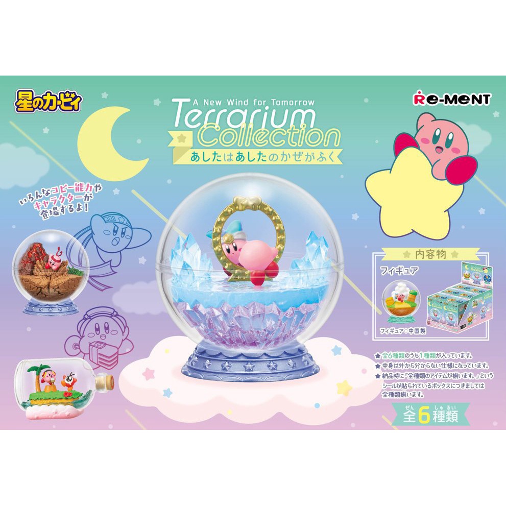 KIRBY TERRARIUM COLLECTION ASHITA HA ASHITA NO KAZA GA FUKU