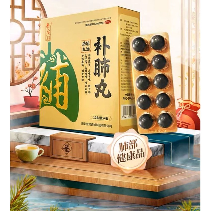 Bu Fei Wan / Yang Wuji Bufei Pil - 40 butir