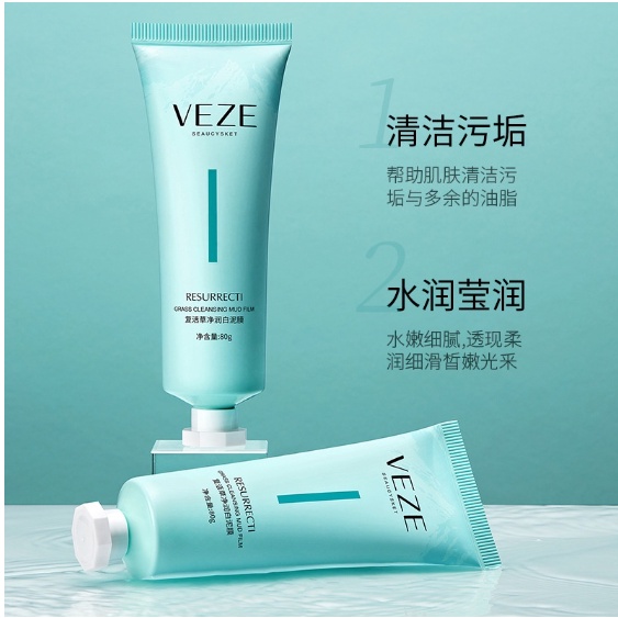 VEZE Grass Yogurt Mud Facial Mask 80gram HK-FZ75630