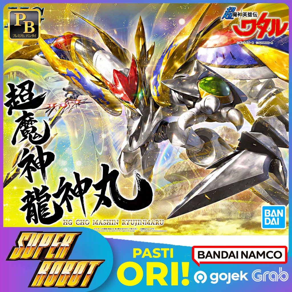 BANDAI HG Cho Mashin RYUJINMARU - Mashin Hero Wataru P-BANDAI Limited