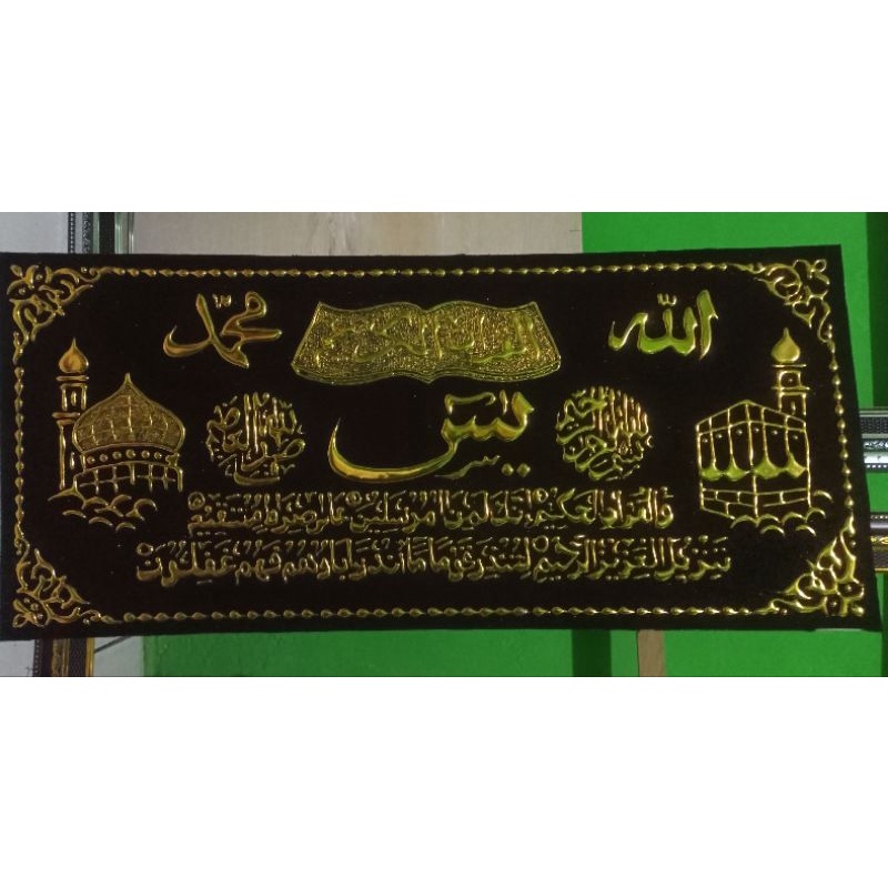 kaligrafi Timbul Surat Yasin tanpa bingkai Hitam Gold Beludru