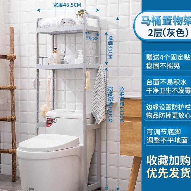 Rak Toilet Rak Kloset Rak kosmetik Toilet Rack Serbaguna Plastik PM935