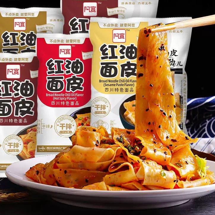 

Terbaik [4 VARIAN] Baijia A Kuan SICHUAN BROAD NOODLE - Mie Gepeng Mian Pi Akuan 阿宽 红油面皮 (105gr) !!!