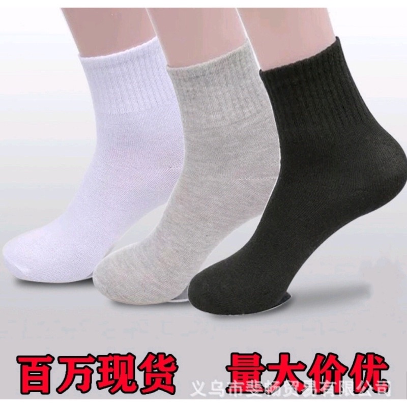 Kaos Kaki Panjang Olah Raga Kerja Kantor Polos Sport Ankle Sock