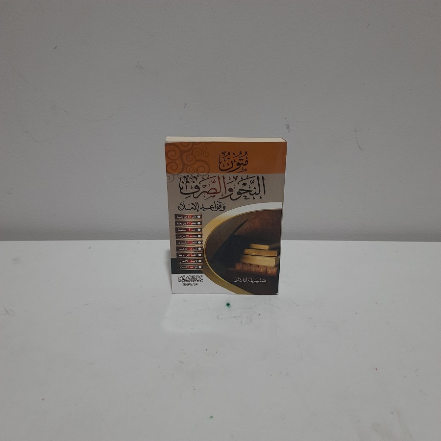 Matan Nahwu Sharaf Qowaidul Imla