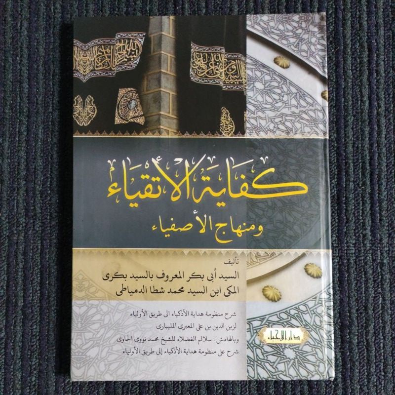 Kifayatul Atqiya KIFAYATUL ATQIYA