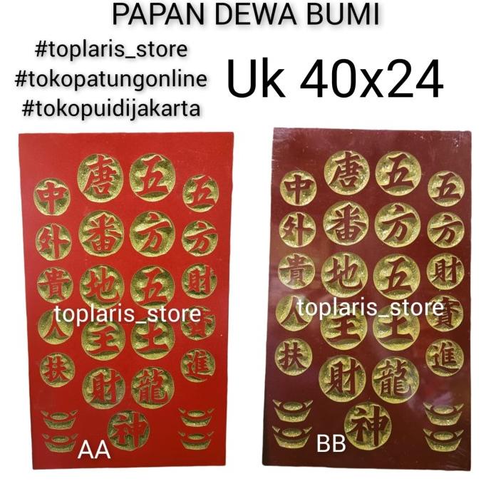 Papan Dewa Bumi Tecukong Tutikong Tulisan 022