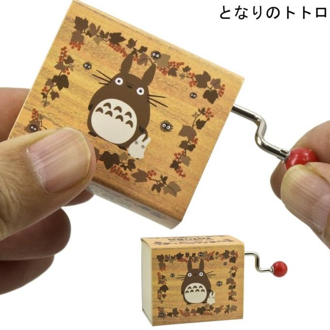 Studio Ghibli Music Box from Sekiguchi Mini Box - Tonari no Totoro