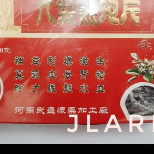

❊ Shu Di Huang Sukti Shu di 600gr - Untuk Panas Dalam ☞