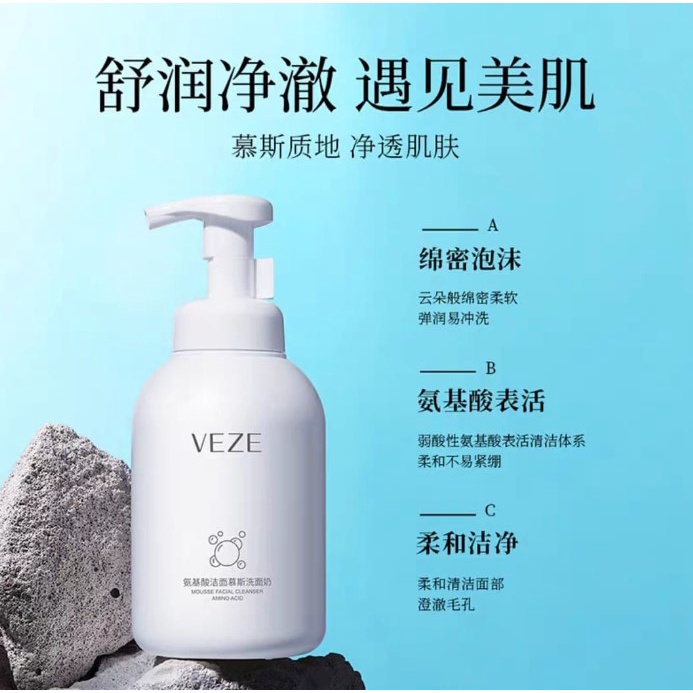 Veze Mousse Facial Cleanser Amino Acid Pembersih Wajah Asam Amino 450ml