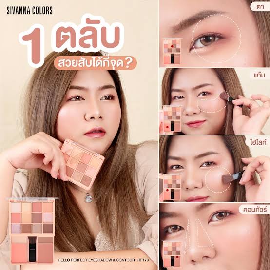 Sivanna Colors Hello Perfect Eyeshadow &amp; Contour HF178 / Eyeshadow Thailand / Kosmetik Thailand