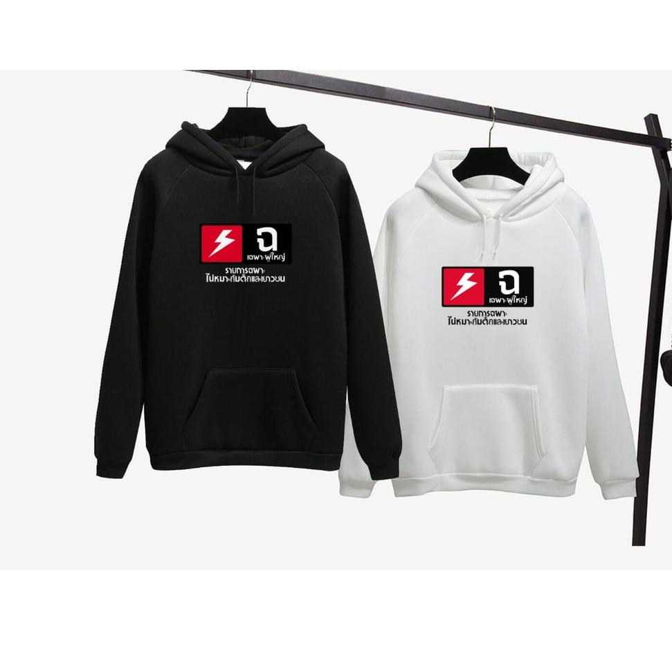 [ART. 3800] HOODIE / SWEATER HOODIE / SWEATER / RAIKANTOPENI SWEATER HOODIE PETIR MERAH DRAMA THAILA
