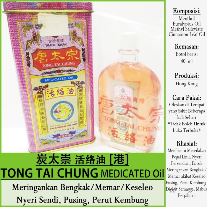 Minyak Angin TONG TAI CHUNG Medicated Oil [] 40ml u.Nyeri-Pegal