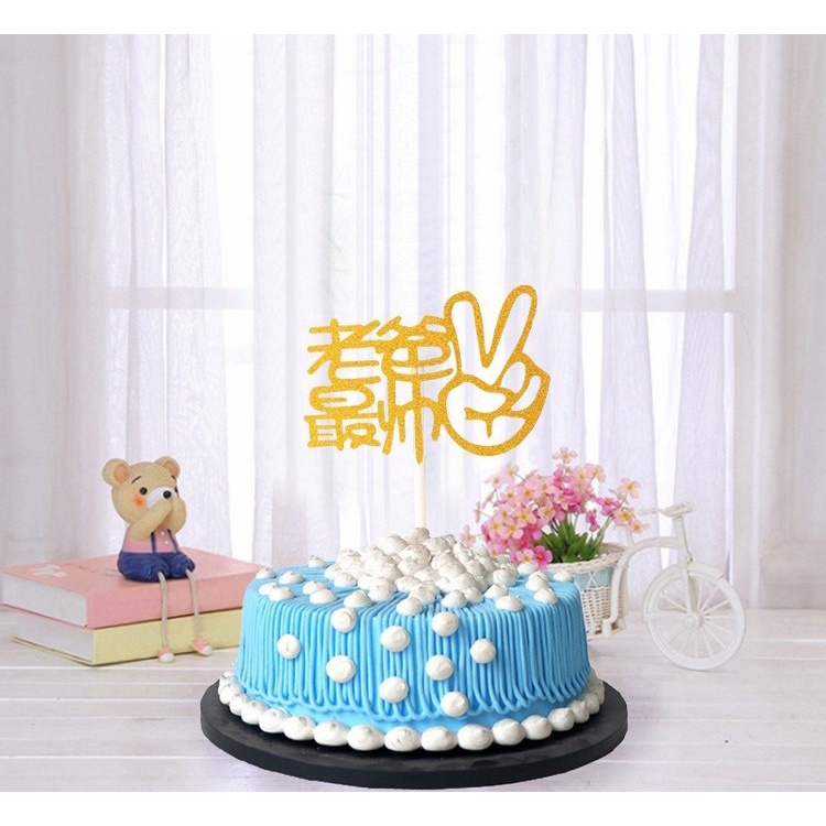 CKM03 Topper Kertas Mandarin Birthday Papa Mama Hias Decor HBD Ultah