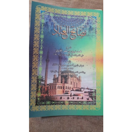 Kitab Nashaihul Ibad Imarah