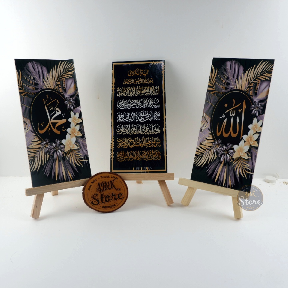 Pajangan Rumah Hiasan Dinding Kaligrafi Lafadz Allah, Muhammad SAW dan Ayat Qursi / hiasan dinding kamar /