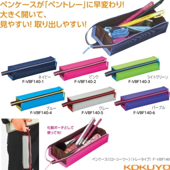 

Terlaris Kokuyo C2 Tray Type Pencil Case F-Vbf140