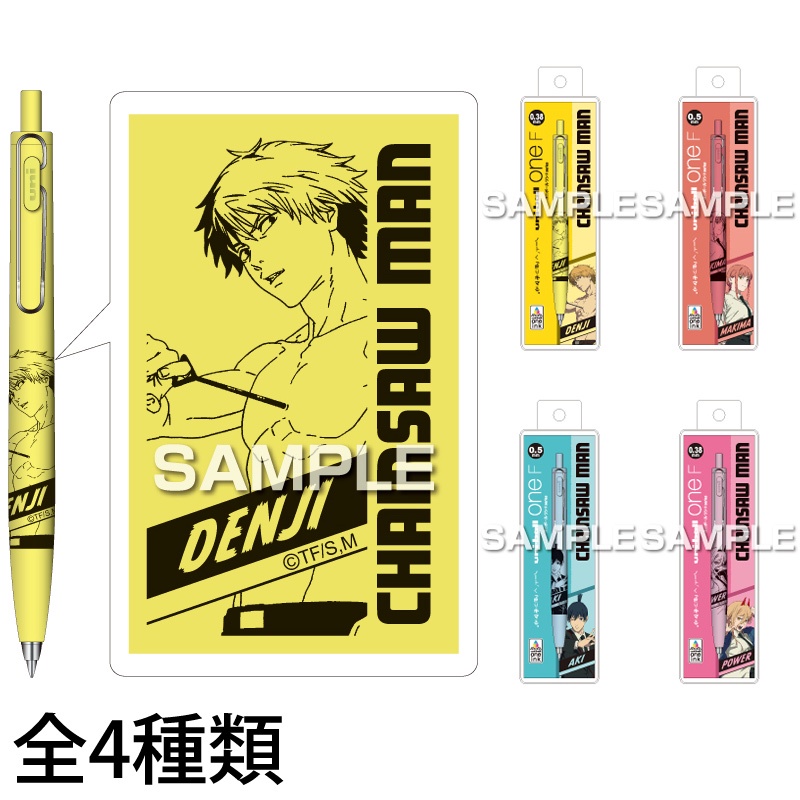 

Uni UniBall One Feel Chainsaw Man Denji Makima Aki Hayakawa Power Gel Ink Pen 0.38mm 0.5mm Mitsubishi Uni-Ball Gel Pen Limited Edition