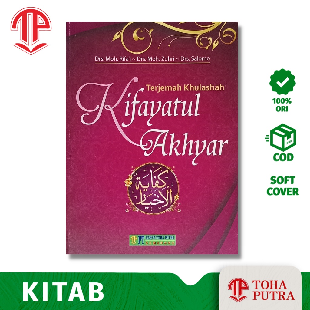 KITAB TERJEMAH KHULASHAH KIFAYATUL AKHYAR ( KARYA TOHA PUTRA ) TERJEMAH KIFAYATUL AHYAR AKHYAR TERJE