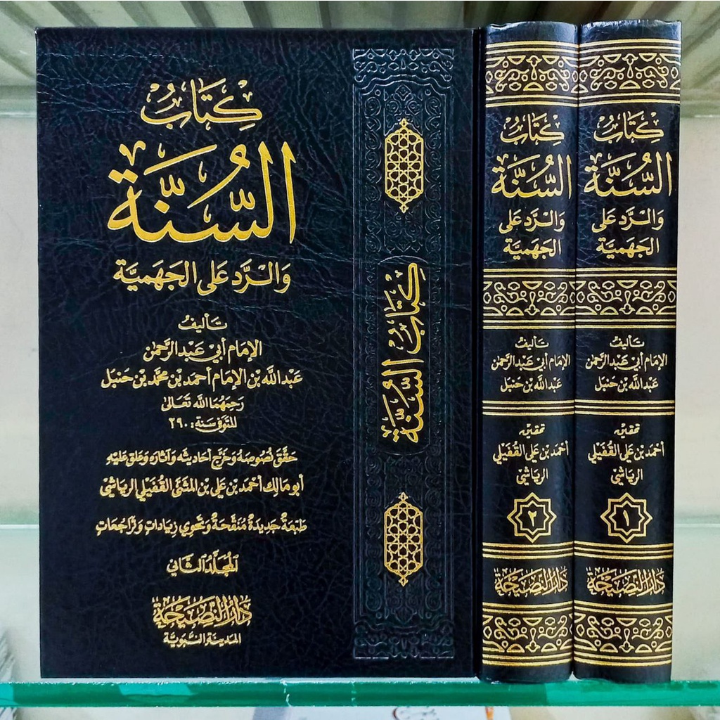 كتاب السنة KITABUS SUNNAH ROD 'ALA JAHMIYYAH