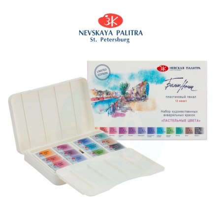 

NEVSKAYA ARTISTS WATERCOLORS 12 PANS WHITENIGHTS