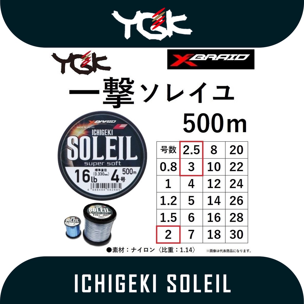Senar Pancing Monofilament Merk YGK Ichigeki Soleil Super Soft 500m