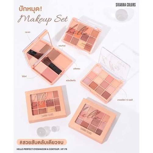 Sivanna Colors Hello Perfect Eyeshadow &amp; Contour HF178 / Eyeshadow Thailand / Kosmetik Thailand