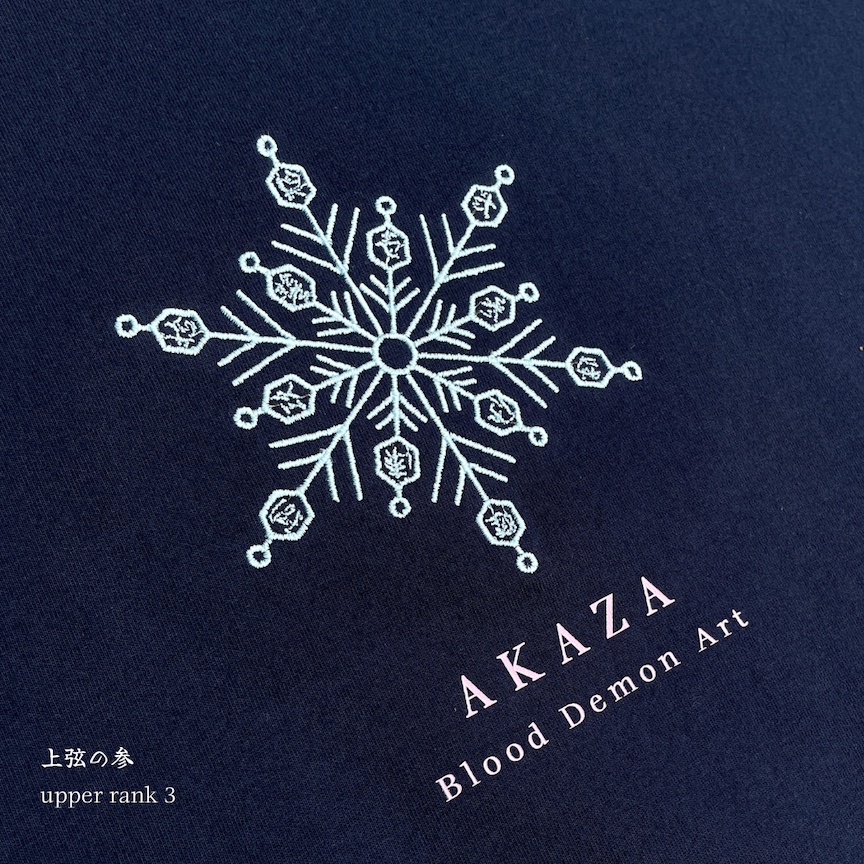 Baju Anime Akaza | Ikuzo.studio |  Kaos Anime