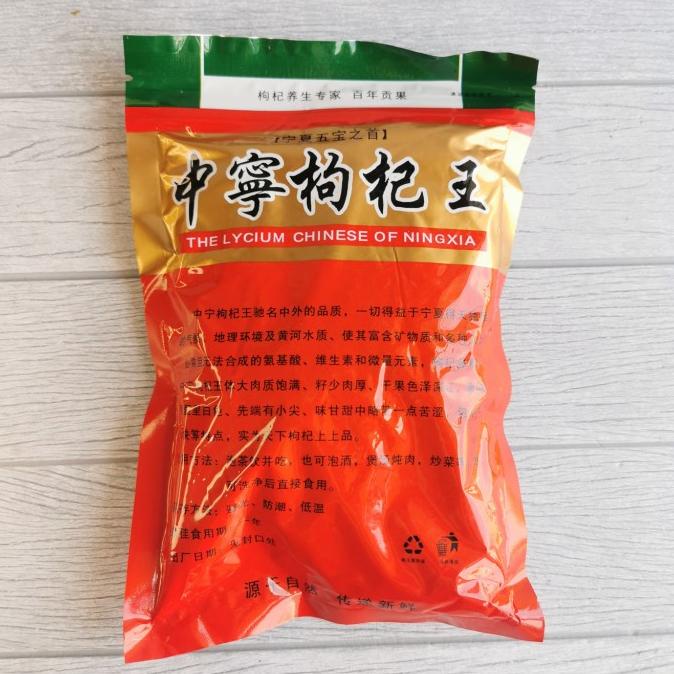 

Kici Goji Berry 250gr Gojiberry Vegan Vegetarian hr502