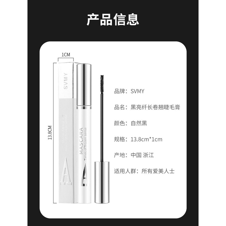 LM-727 SVMY Mascara Waterproof &amp; Long Lasting