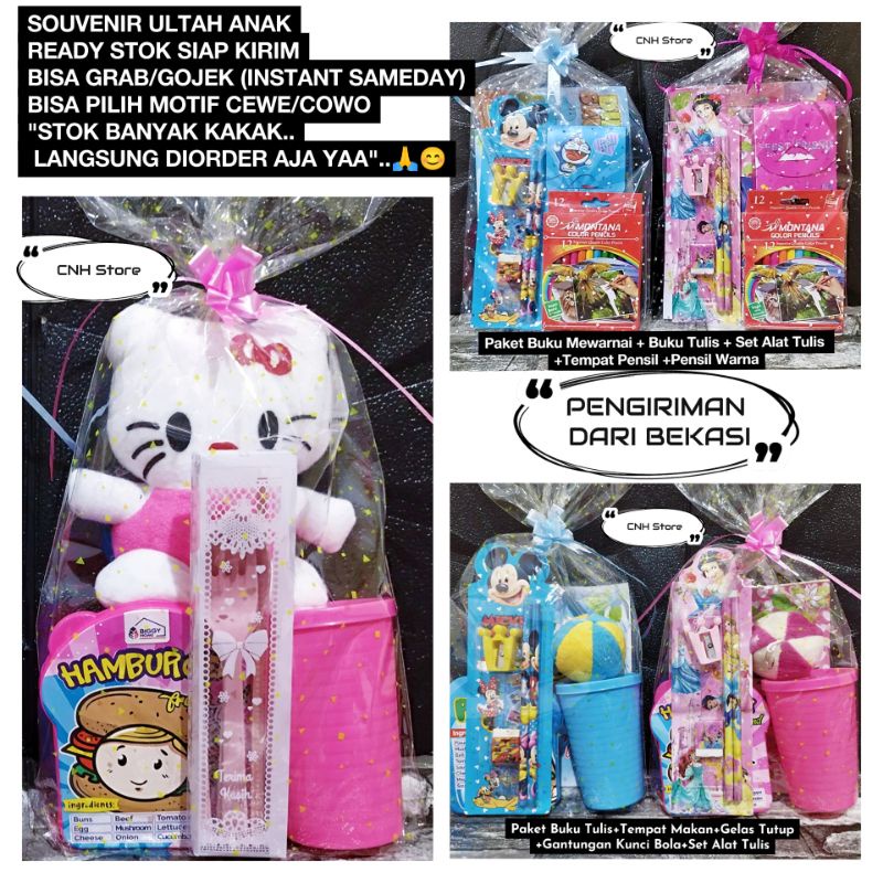 Paket Souvenir (7in1/ 6in1 /5in1) 1 PAKET ISI 5PC / 6PC / 7PC  SOUVENIR Ulang Tahun/ Hampers Ultah Anak / HADIAH LOMBA/ BUKU TULIS TEMPAT PENSIL PULPEN PENSIL PENGHAPUS RAUTAN / SOUVENIR GATHERING/ HADIAH BINGKISAN ULANG TAHUN PASKAH TERLARIS TERMURAH