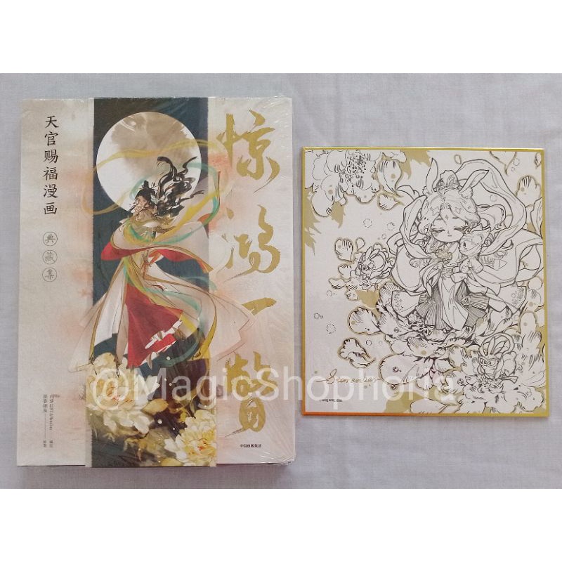 [READY] Manhua Illustration Book / Artbook TGCF Unsealed