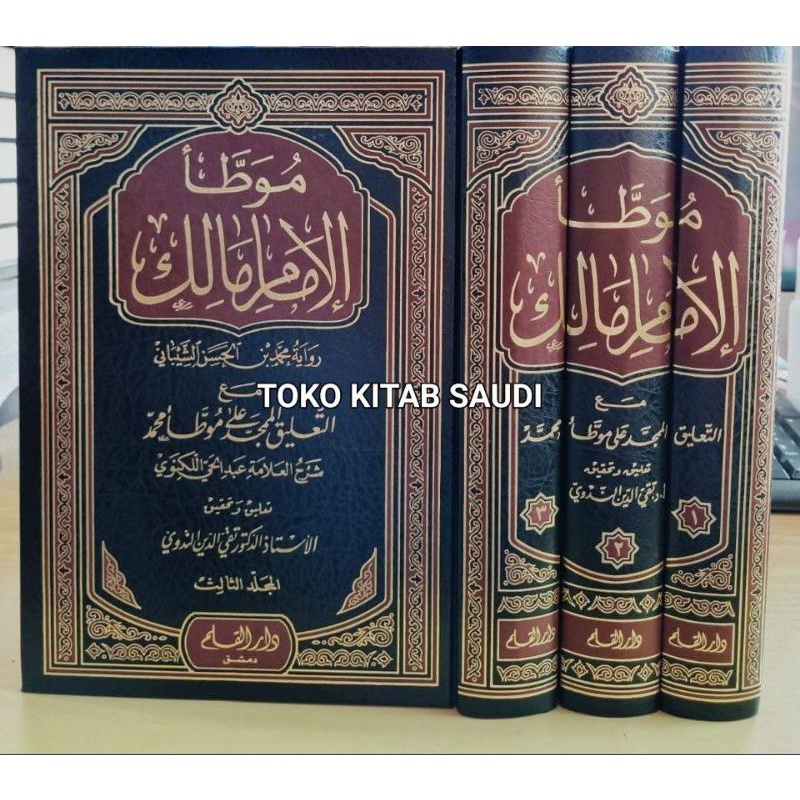 

موطأ الإمام مالك 1/3 - Al muwattho imam malik_k