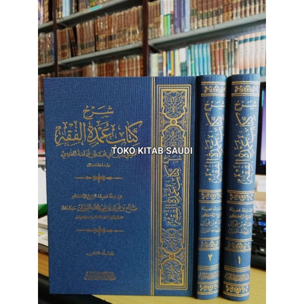 

Syarah umdatul fiqh_h شرح عمدة الفقه