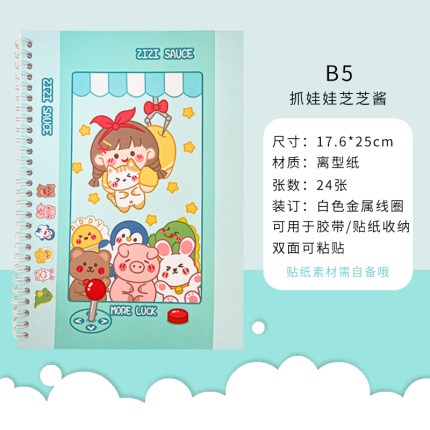 

Buku untuk koleksi sticker