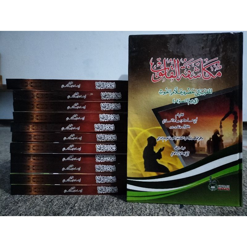 Mukasyafatul Qulub MUKASYAFATUL QULUB