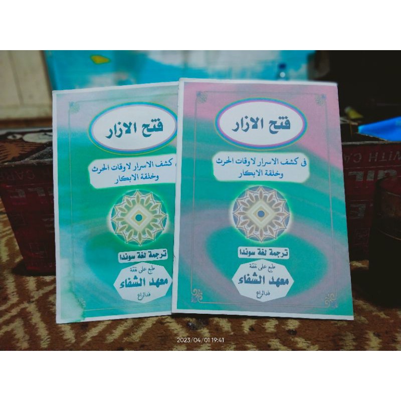 kitab terjemah, fathul izar, terjemah bahasa sunda