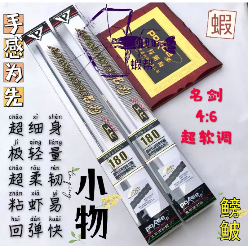 tegek Pokee advanced purple Action soft 4:6 warna ungu classic  180cm