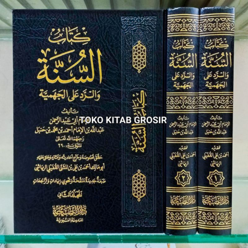 

كتاب السنة و الرد على الجهمية 1/2 kitab as sunnah wa roddu ala jahmiyyah