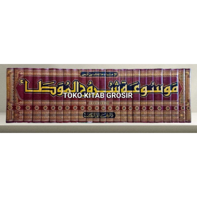 

موسوعة شروح الموطأ mausu'ah syarah al muwattho