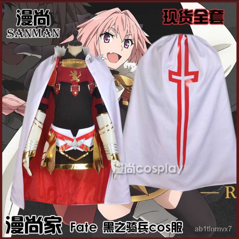 Fate Grand Order Cosplay Astolfo Costume Fate/Apocrypha Kostum Long Sleeve Black Dress Cloak