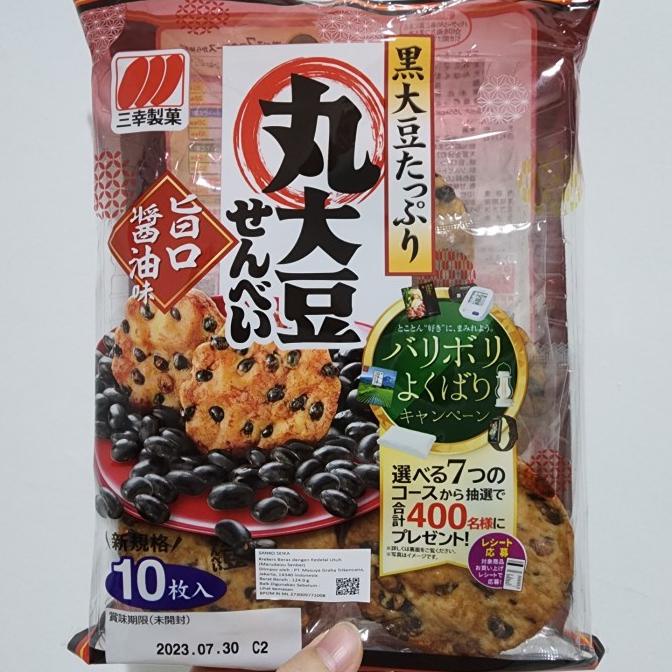 

&<&<&<&] Sanko Seika Marudaizu Senbei 137,4gr | Krekers Beras dgn Kedelai Utuh