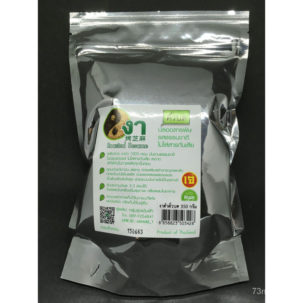 

Biji wijen panggang 350g CUO9